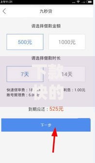 下款快的借款平台是真的吗吗,精心分析5款网贷最容易通过的平台