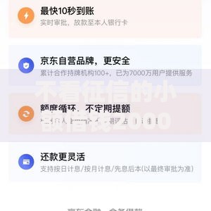 不看征信的小额借钱2000元,简单汇总5个微信有什么借钱平台