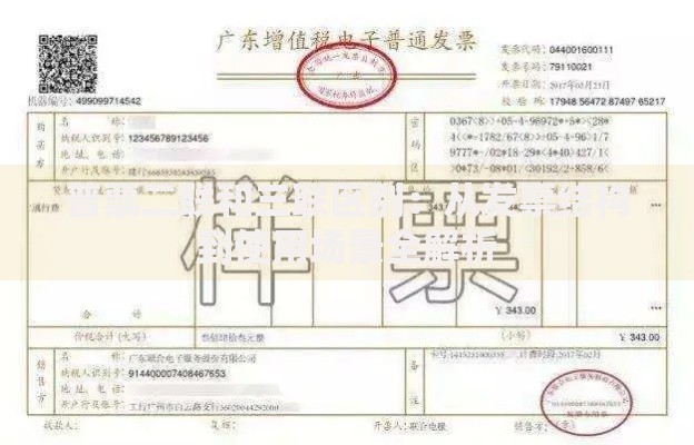 普票二联和三联区别：从发票结构到使用场景全解析