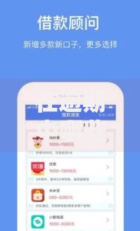 在逾期中哪些贷款口子可以下款？最新渠道深度解析