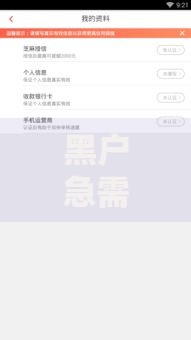 黑户急需用钱怎么办,整合5款安全的网贷平台排名不分先后