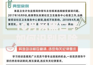 10月网黑口子如何识别风险与安全借贷指南