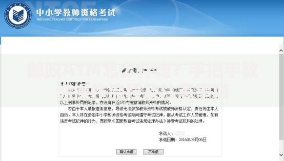 邮政ATM怎么存钱？手把手教你操作流程及注意事项