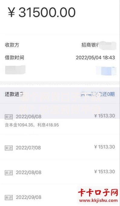 哪个网贷口子下款快？快速到账平台实测推荐