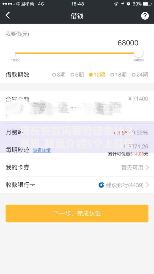 现在贷款需要验证金什么意思,隆重介绍5个上征信的网贷平台