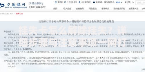 挂失卡怎么解除挂失？详细步骤与注意事项一网打尽！