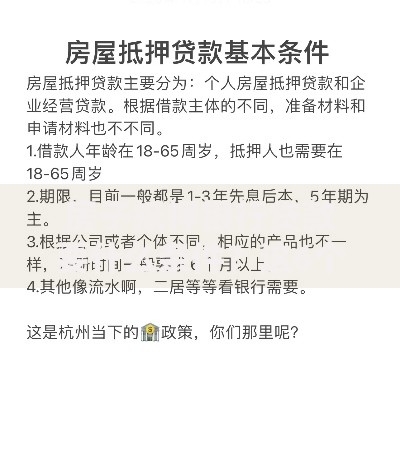 贷款要验资才放款是真的吗？揭秘银行放款审核全流程