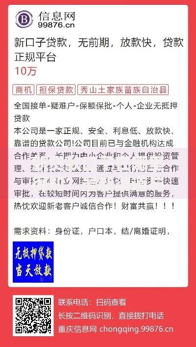 新贷款口子在哪里得知？最新渠道与权威平台解析