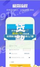 贷款软件哪个容易通过不需扫脸,精心分析5款好口子网