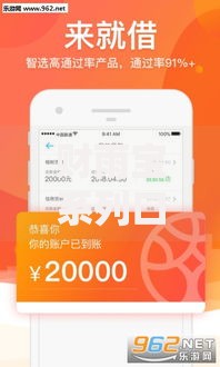 财雨宝系列口子有哪些？全面解析贷款产品与申请策略