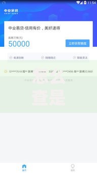 怎么查是不是黑户呢,真心推荐5个高炮口子2025最新下款苹果手机能下载的