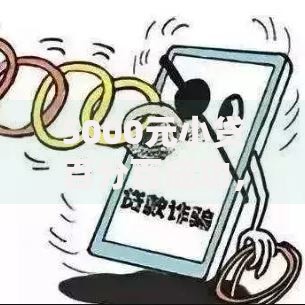5000元小贷百分百成功，是否不用看征信等,隆重介绍5个所有贷款平台