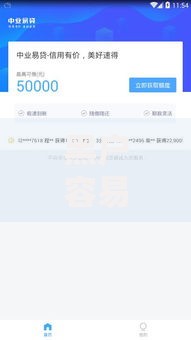 黑户容易下款的借款平台深度解析与选择指南