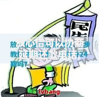 放心借可以协商延期还款电话,真心推荐5个学生可以贷款的平台