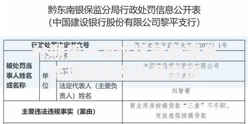 分期乐一次性还款步骤全流程解析及注意事项