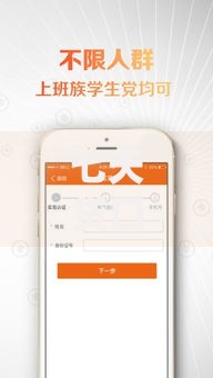 七天贷口子哪些好下？精选平台审核快、门槛低、额度高