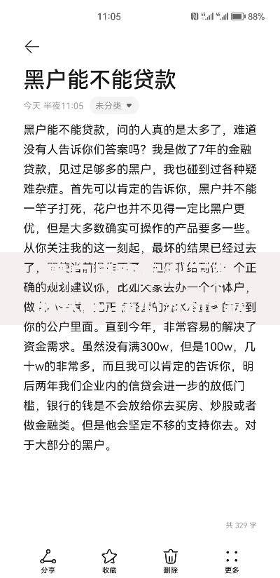 黑户呆账强制下款的软件,精心分析5款贷款经理平台