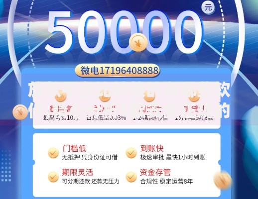 放款平台比较快的有哪些软件,精心分析5款安全正规的贷款平台