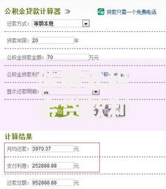 住房公积金贷款利率是多少？最新政策及省钱攻略