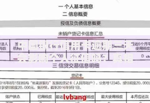 中国银行信用卡逾期三天会影响个人征信吗?真相究竟如何 中国银行信用卡逾期三天会影响个人征信吗?真相究竟如何
