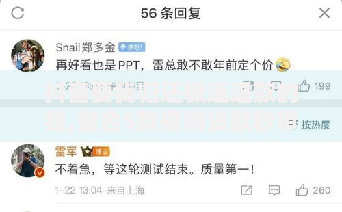 抖音要我归还极速退款的钱,整合5款夜间贷款秒审核秒下款的平台