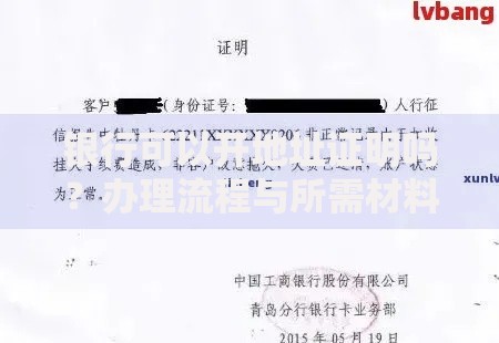 银行可以开地址证明吗？办理流程与所需材料全解析