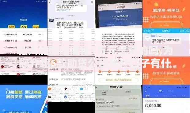 私人加微信借钱3万元是真的吗,为您介绍5款助贷公司黑户口子有什么