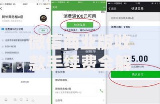 微信商业版收款手续费全解析：商家必知的成本控制技巧