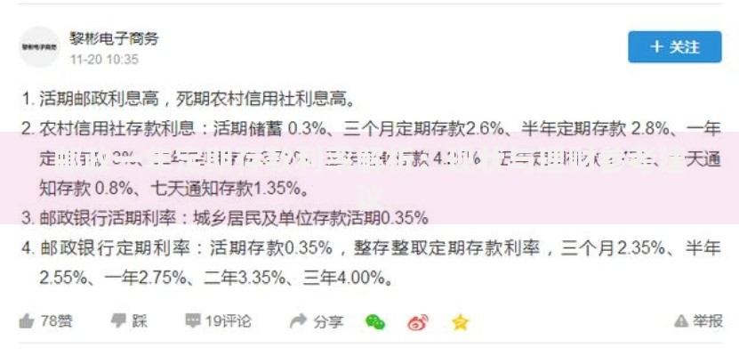 邮政一年定期存款利率解析：现状与理财参考建议