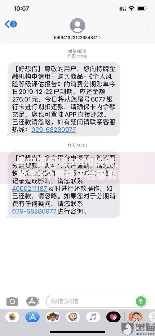 黑户如何借5000块钱,全网收集5个网贷平台服务费合法吗
