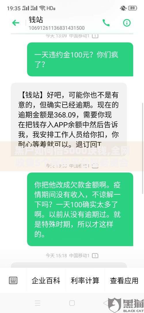 黑户如何借5000块钱,全网收集5个网贷平台服务费合法吗