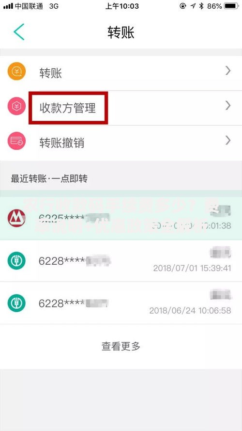 农行收款码手续费多少？费率说明+优惠政策全解析