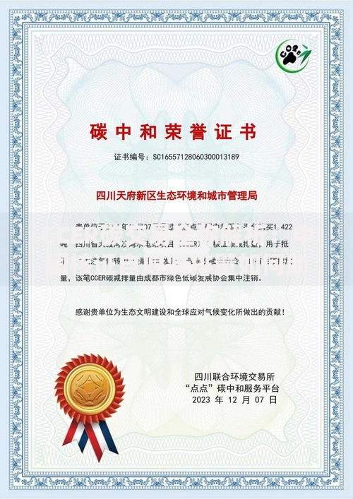CCER碳交易全称解析：中国核证自愿减排量如何助力碳中和