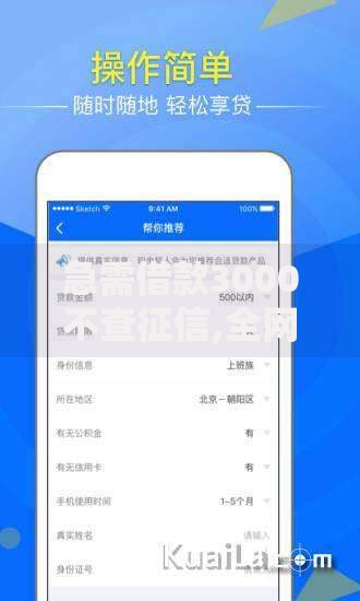 急需借款3000不查征信,全网收集5个只看芝麻分不看征信的纯线上审批平台