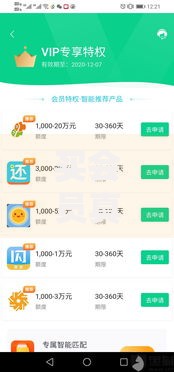 买会员真的能轻松下款吗？贷款平台这样操作合法吗？背后隐藏哪些风险？
