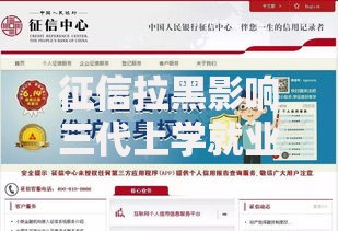 征信拉黑影响三代上学就业,全网收集5个七天贷款平台
