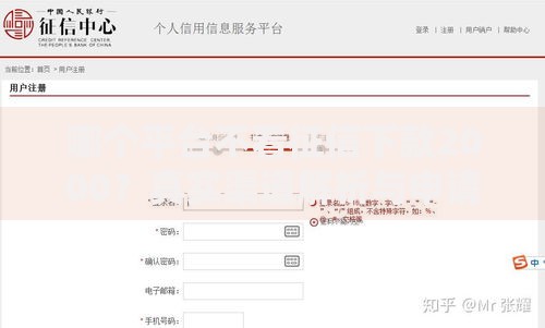 哪个平台不看征信下款2000？真实渠道解析与申请指南
