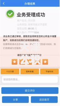 天津公积金个人最多贷多少？这些因素直接影响你的额度