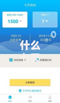 什么七天口子好下款？深度解析优质短期借款渠道