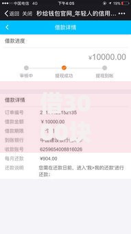 借3000块钱秒到短期,值得收藏的5个网贷平台大全