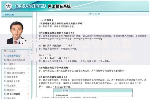 银行开户登记证号怎么查？详细步骤与常见问题解答