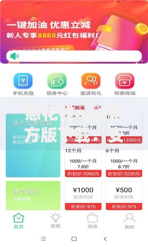 惠花钱app官方版下载：安全便捷的贷款平台使用指南
