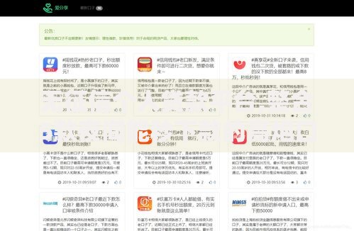 无征信个人贷款平台,整合5款夜间能秒下款的高炮口子