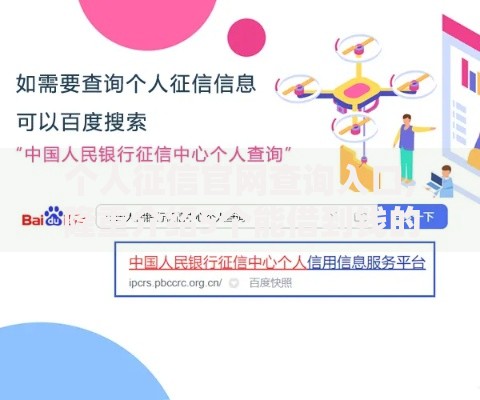个人征信官网查询入口,隆重介绍5个能借到钱的借款平台