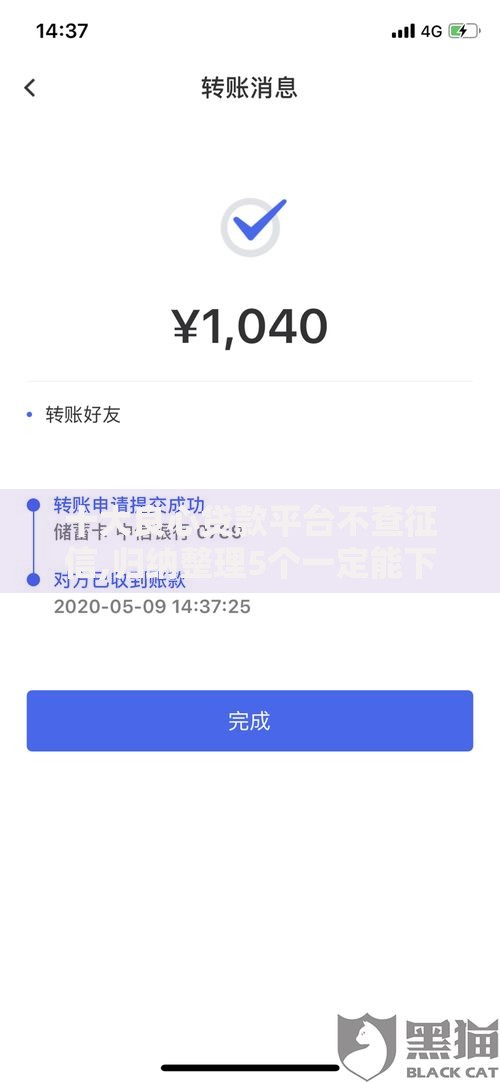 十大良心贷款平台不查征信,归纳整理5个一定能下款的借钱平台