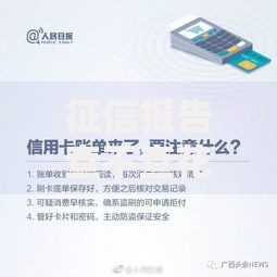 征信报告查不查花呗？信用记录背后的隐藏真相