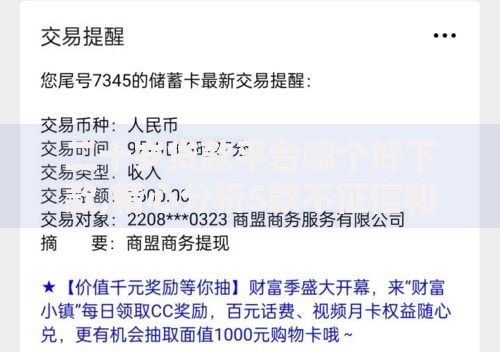 二十岁贷款平台哪个好下款,精心分析5款不征信和大数据的短期网贷适合58岁的平台