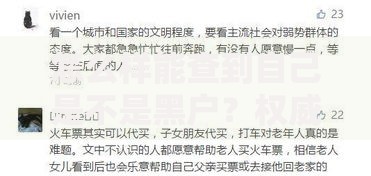 怎么样能查到自己是不是黑户？权威方法解析