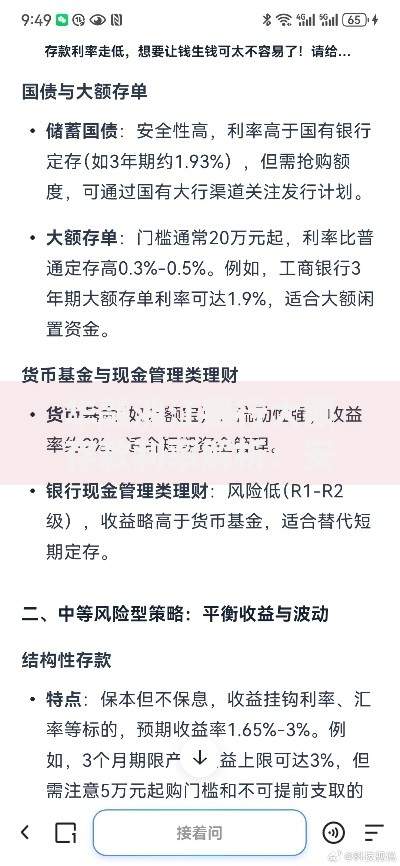 华融湘江银行大额存款利率解析：安全增值的存款选择