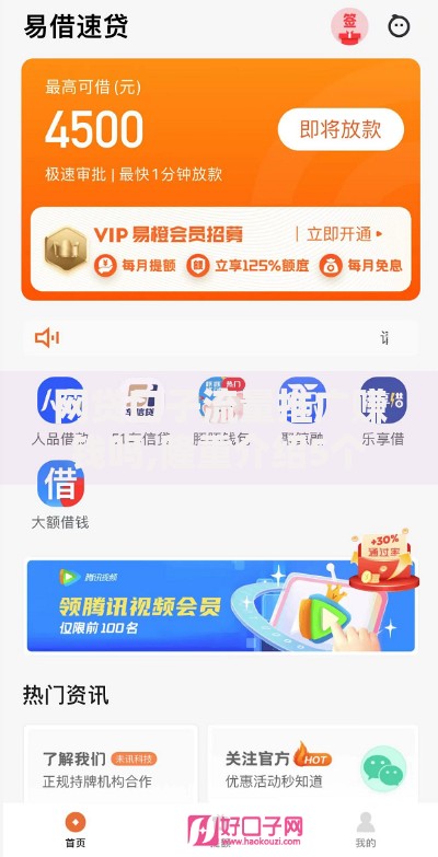 网贷口子流量推广赚钱吗,隆重介绍5个借钱平台好借